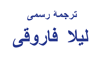 ICAN Translate